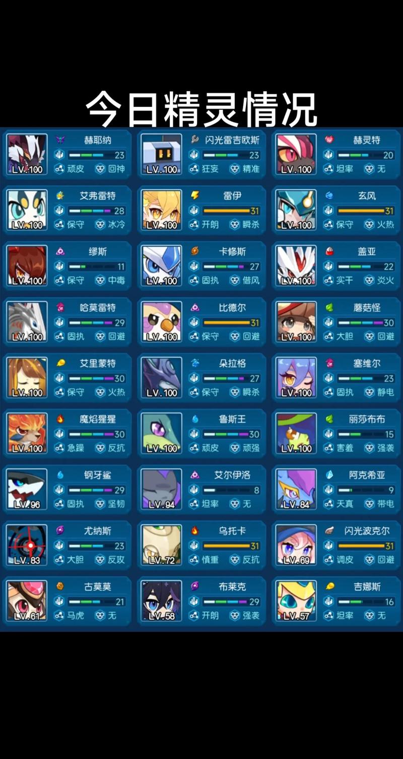 赛尔号光系精灵的魅力与成长之路