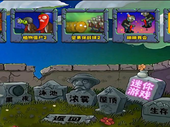植物大战僵尸IPAD下载攻略,解锁无限乐趣与挑战