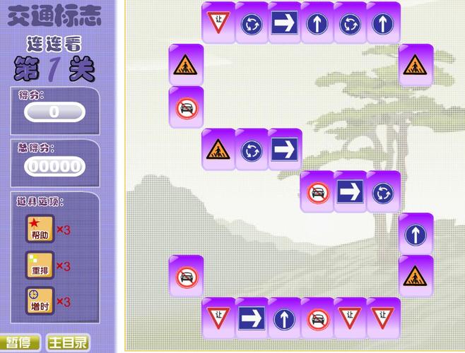 如何在Hao123上找到并参与连连看游戏?