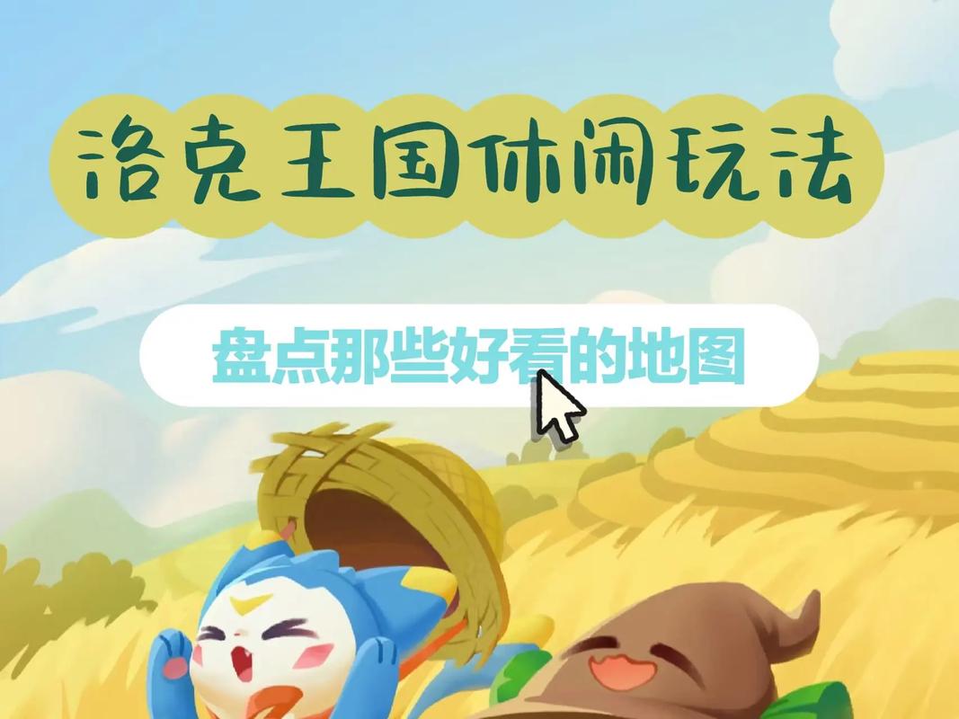 探秘全球顶尖游戏—洛克王国海外版全新挂机模式震撼来袭！