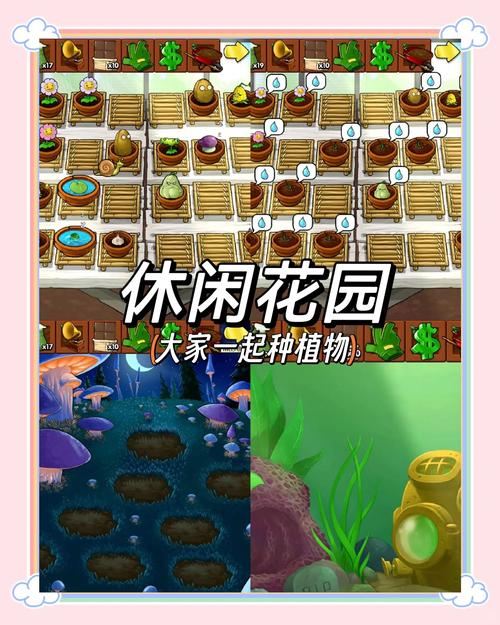 植物大战僵尸1下载攻略，解锁你的花园冒险之旅
