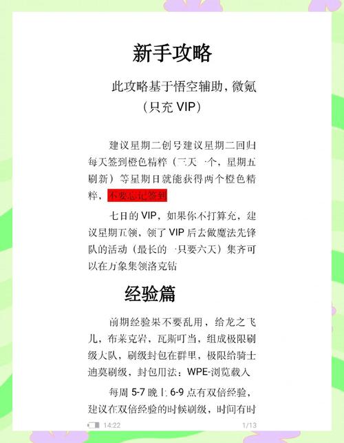洛克王国失传的封印攻略,揭秘终极秘籍与实战技巧