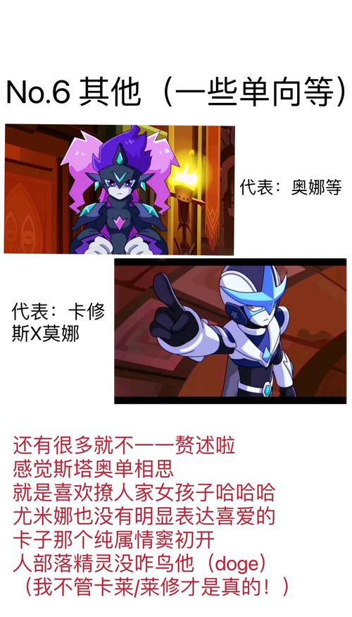 赛尔号相克表解析,理解游戏策略的关键