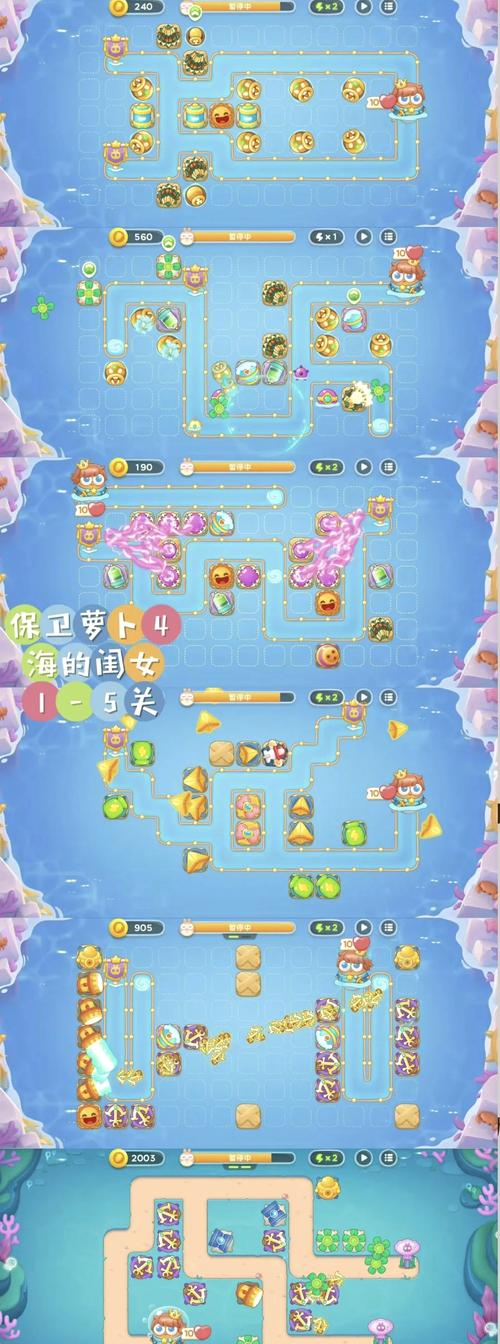 保卫萝卜挑战16攻略，解锁终极胜利之路