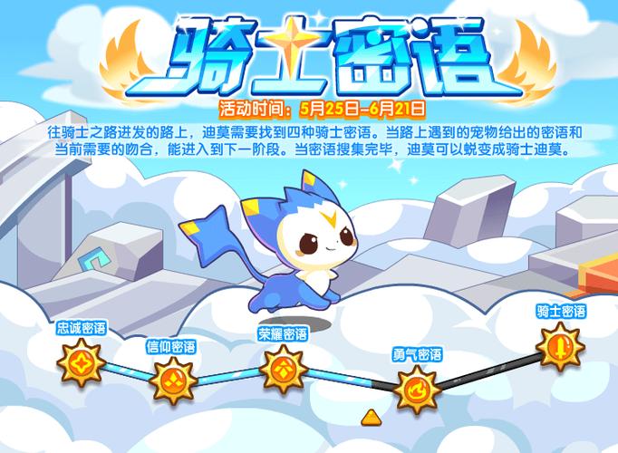 洛克王国,寻找治愈之光的秘密