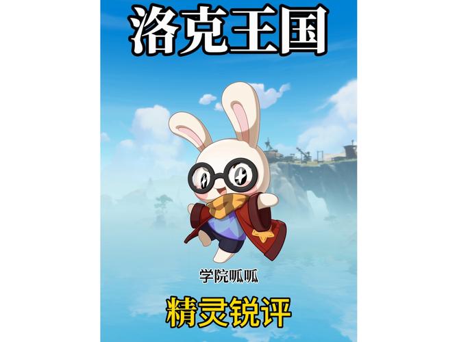 如何在洛克王国中高效捕捉呱呱鸟?