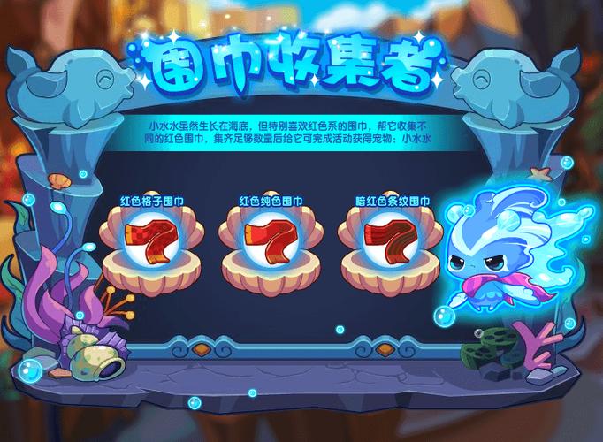 洛克王国水灵兽的魅力与传说