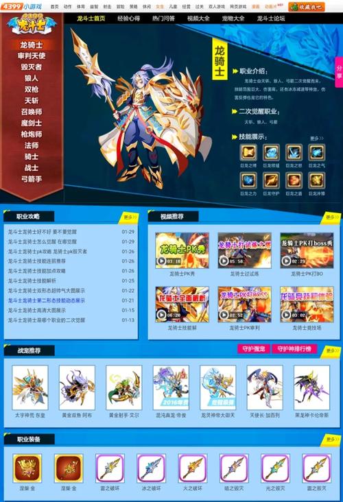4399龙斗士修改器,解锁游戏新高度的秘密武器