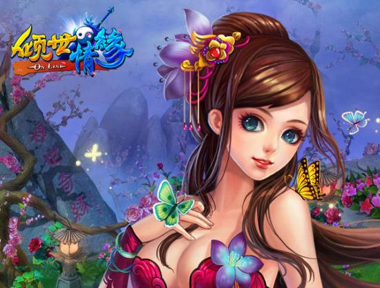 倾世情缘4399，一部穿越古今的爱情史诗