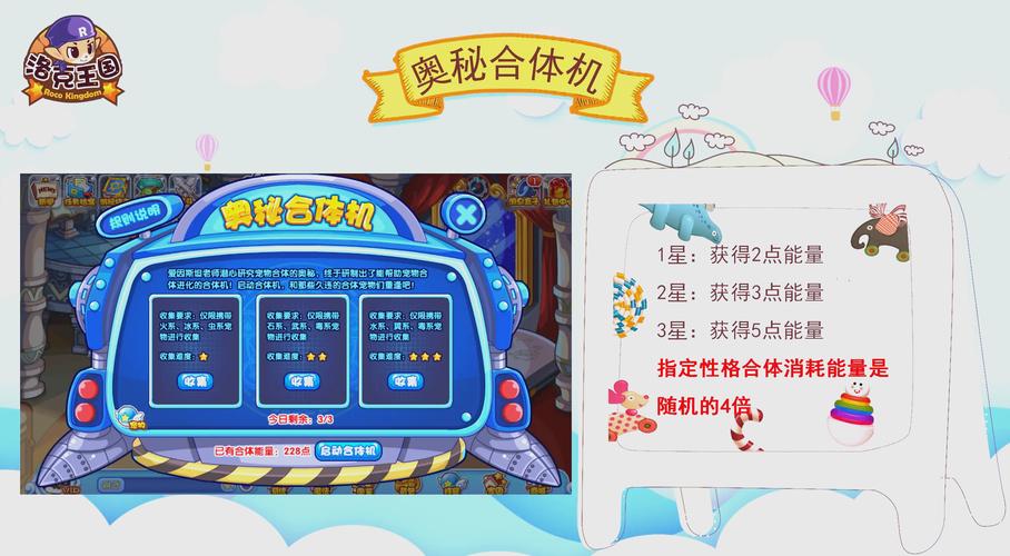 探秘洛克王国，解锁机械怪蛋的秘密