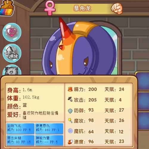 洛克王国贪婪之蛋,揭秘传说中的神秘宝物