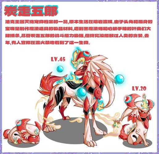 洛克王国之梦,揭秘鬼魅羚羊的魅力与传说