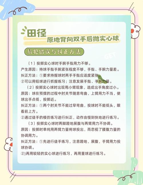 弹弹堂高抛技巧,掌握策略,轻松进阶