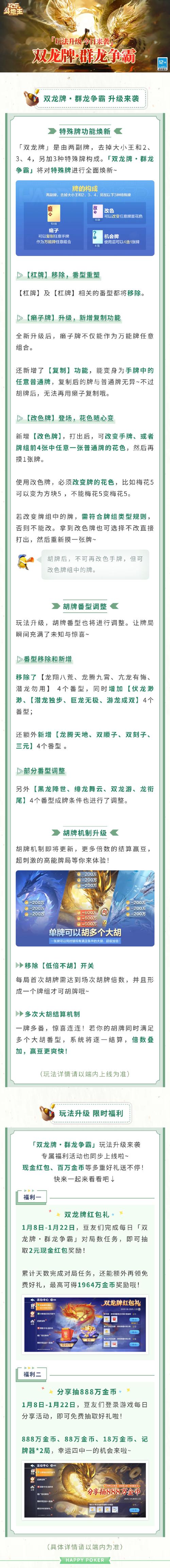 疯狂斗地主2代,探索竞技与策略的双重魅力