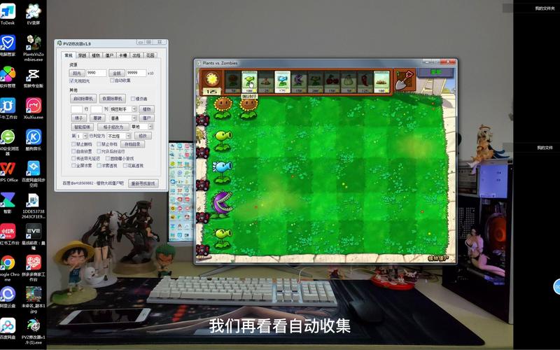 如何高效利用植物大战僵尸修改器,解锁无限资源与策略优化技巧