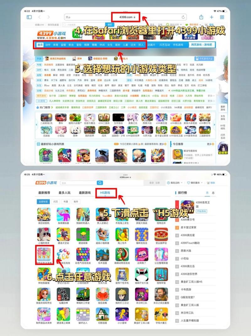 如何下载并使用4399游戏盒?