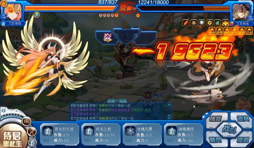 赛尔号2艾丽希斯,穿越时空的少女梦想