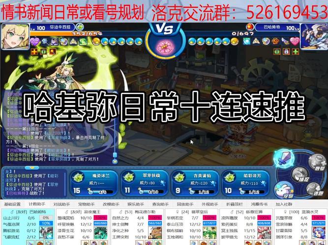 洛克王国赚钱攻略,轻松赚取金币和奖励