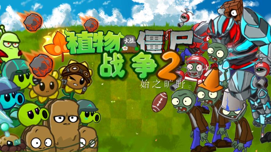 植物大战僵尸中国版攻略,解锁你的绿色战争胜利之路