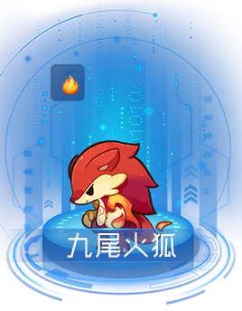 赛尔号九尾火狐解析,揭开神秘面纱的真相