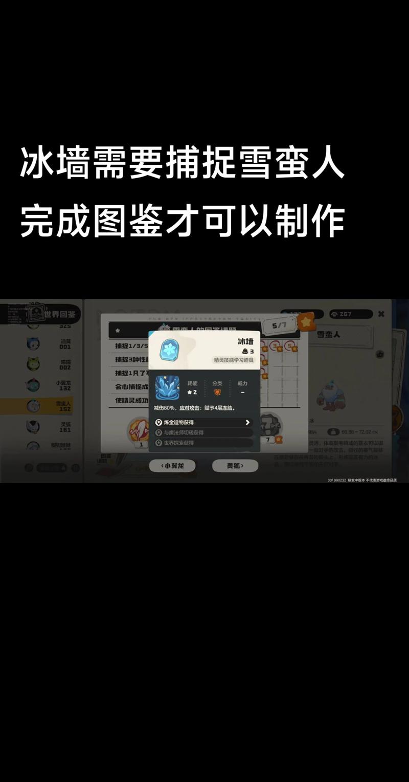 洛克王国技能石大全,解锁强大技能,提升战斗实力