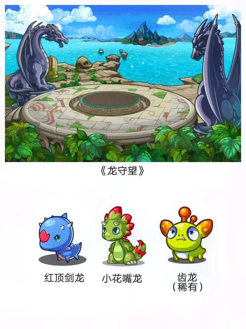 洛克王国,探索上古战龙的秘密所在