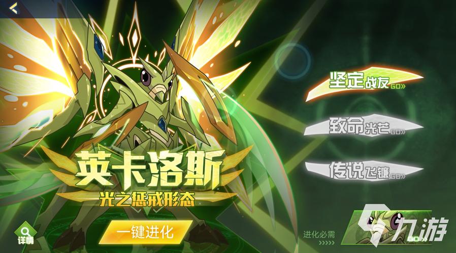 赛尔号英佩恩堡垒,守护者的力量与荣耀