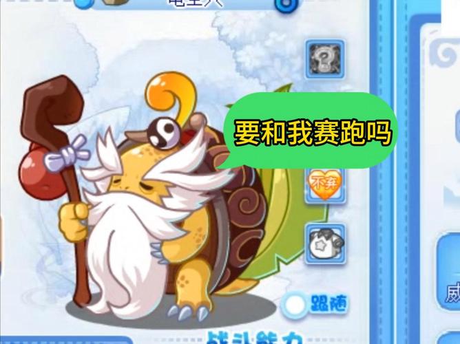 如何在洛克王国中挑战强大的龟仙人?