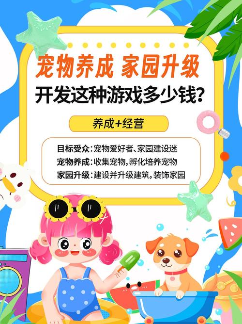 宠物连连看V4.1,让爱无界,陪伴你我共成长