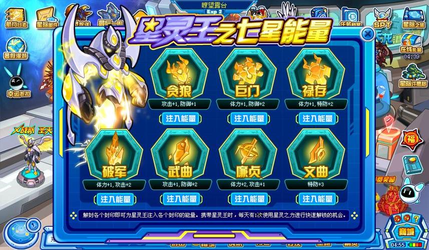 赛尔号阿克奥斯,勇者的守护者与奇幻世界的守护神