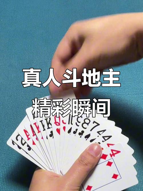 赖子斗地主,经典牌局的魅力与挑战