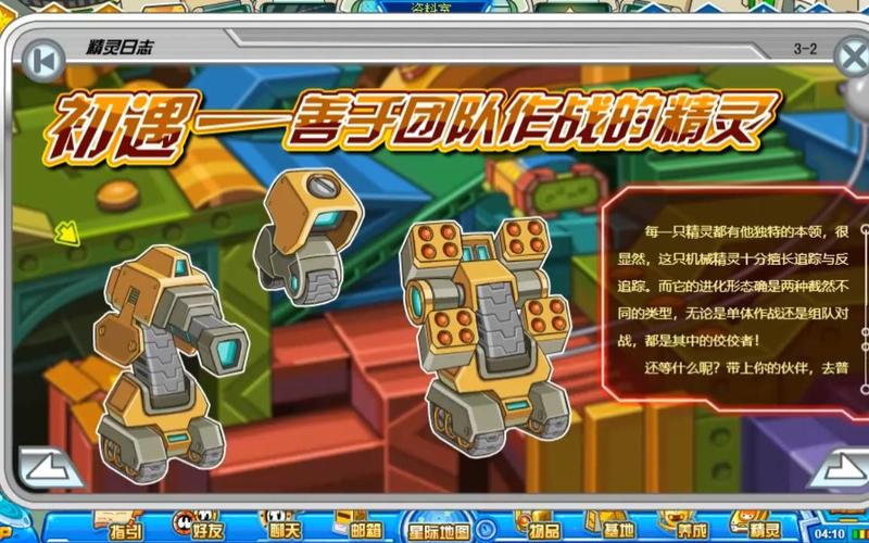 赛尔号航行日志,探索未知世界的新篇章