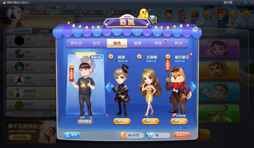 乐享游戏盛宴,欢乐斗地主单机版免费下载