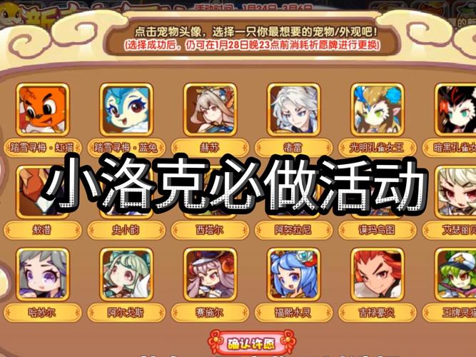 4399洛克王国，刷级挂服攻略与技巧分享