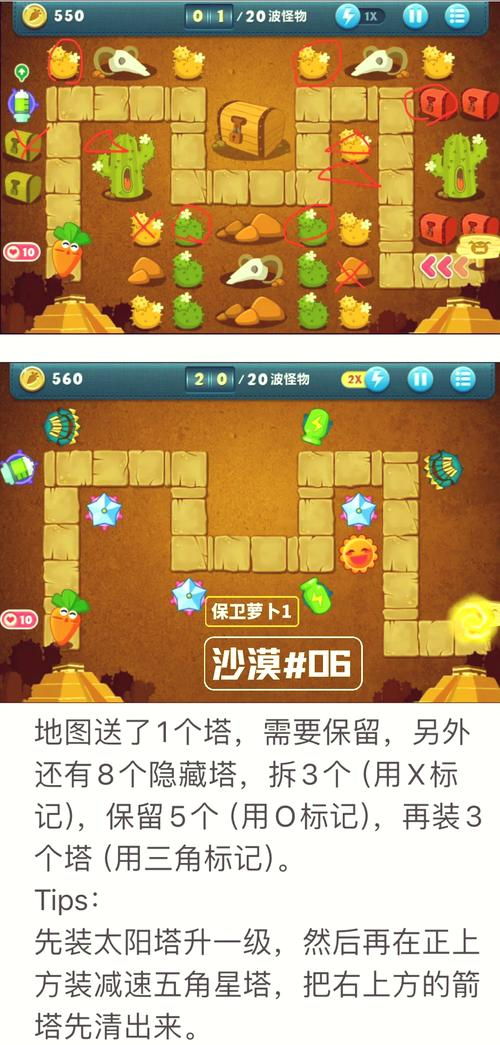 保卫萝卜挑战42,策略与技巧大揭秘