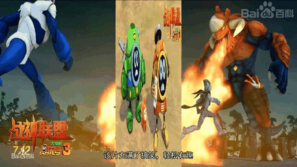 赛尔号3战神联盟,揭开奇幻世界的终极对决