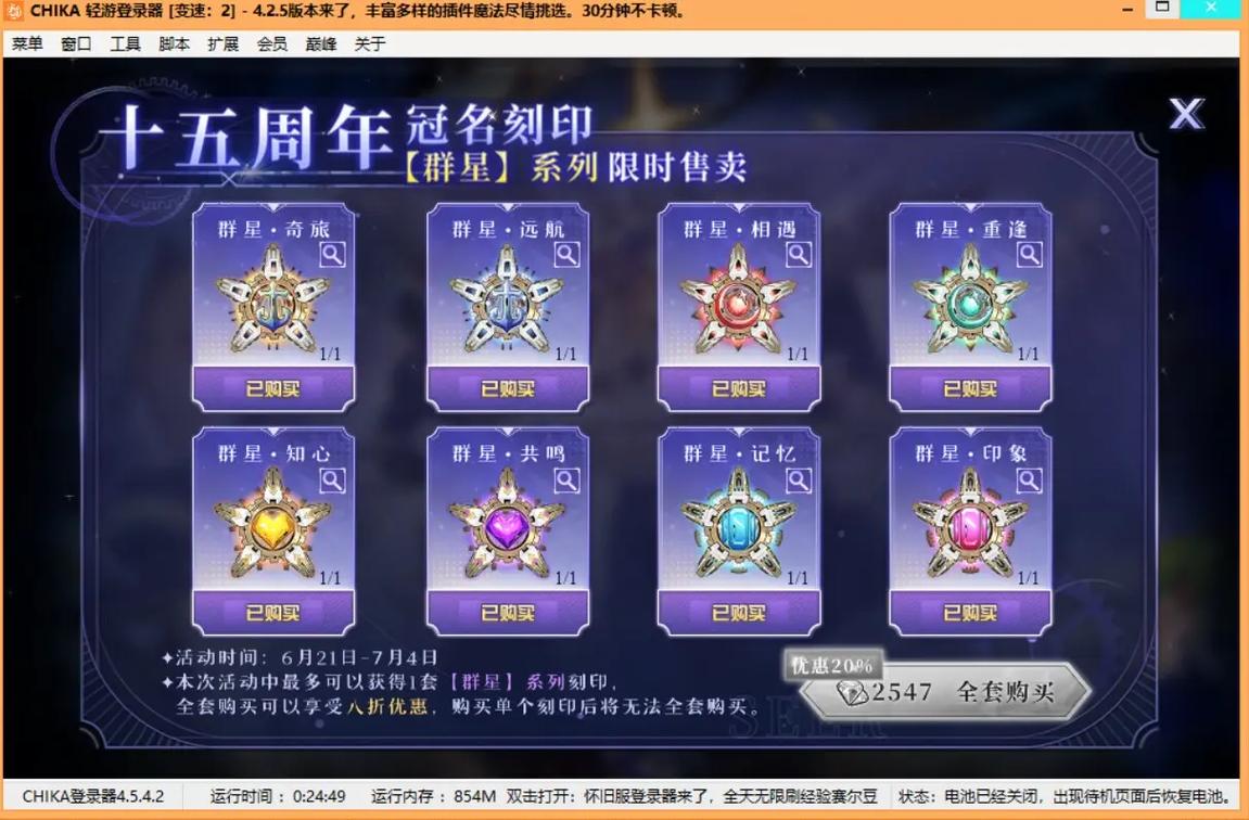 赛尔号刻印大全,解锁神秘技能,提升角色实力