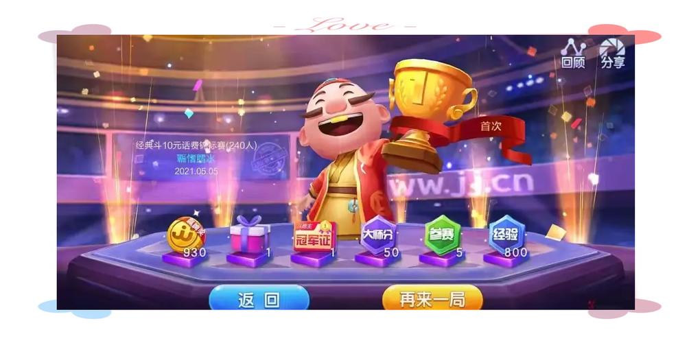 如何通过斗地主赚取可观收益?