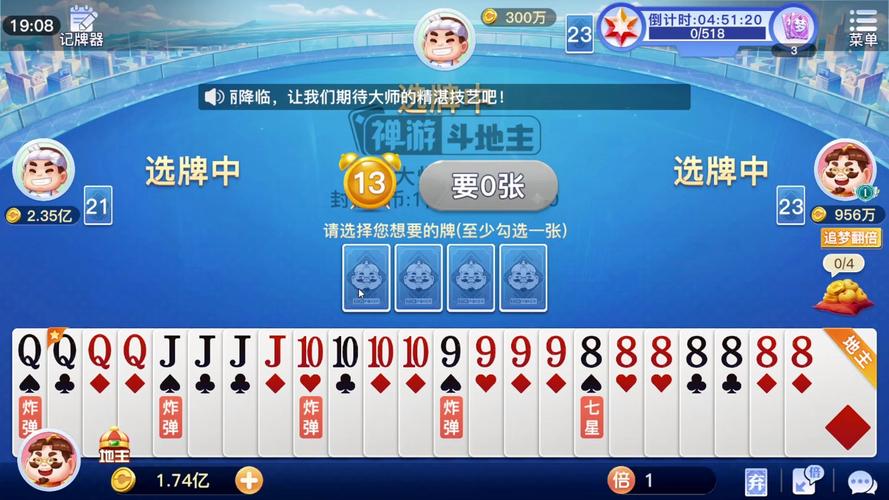 天天斗地主,一款充满乐趣与挑战的游戏