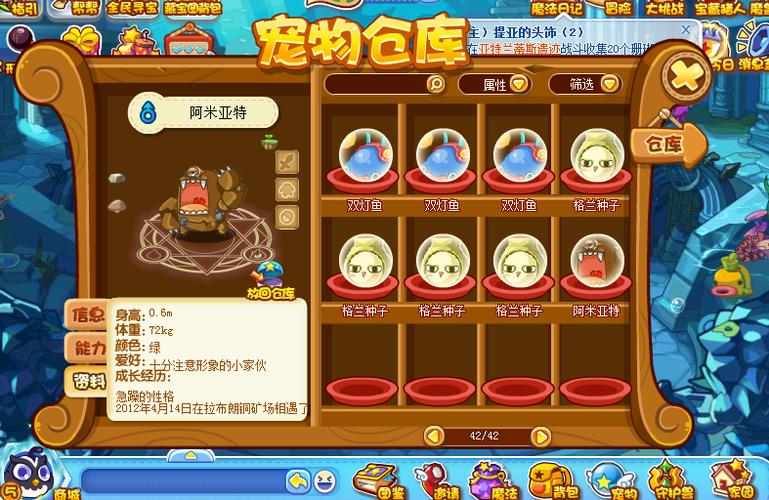 洛克王国洛克号储物仓,探索神秘宝库的秘密