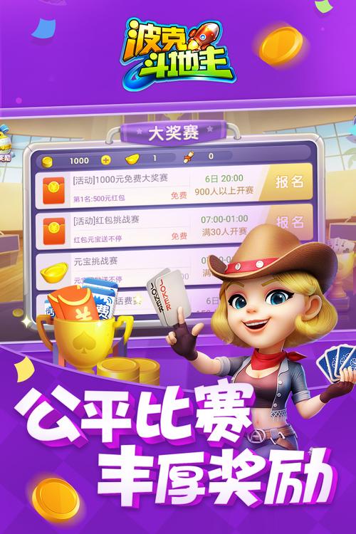 手机版斗地主下载,一款简单易上手、功能丰富的手机游戏