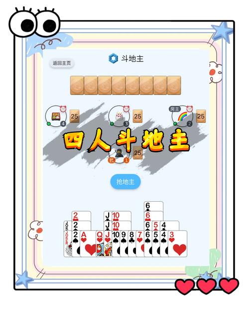 如何玩欢乐斗地主?轻松上手,趣味无限!