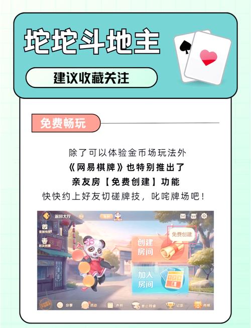 斗地主棋牌赢得现金 你的轻松赚钱之旅