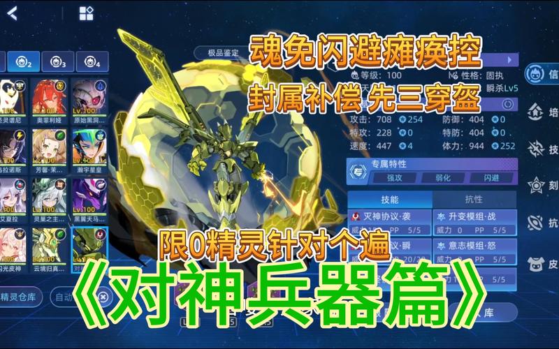 赛尔号辅助,解锁游戏乐趣的秘密武器