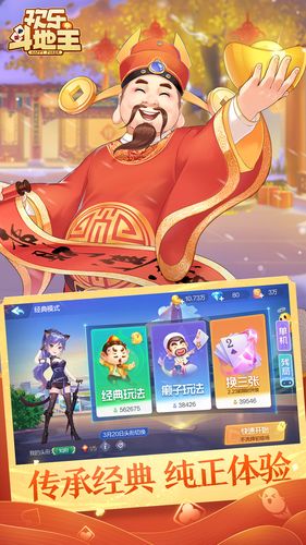 华丽绽放,欢乐斗地主手机版下载