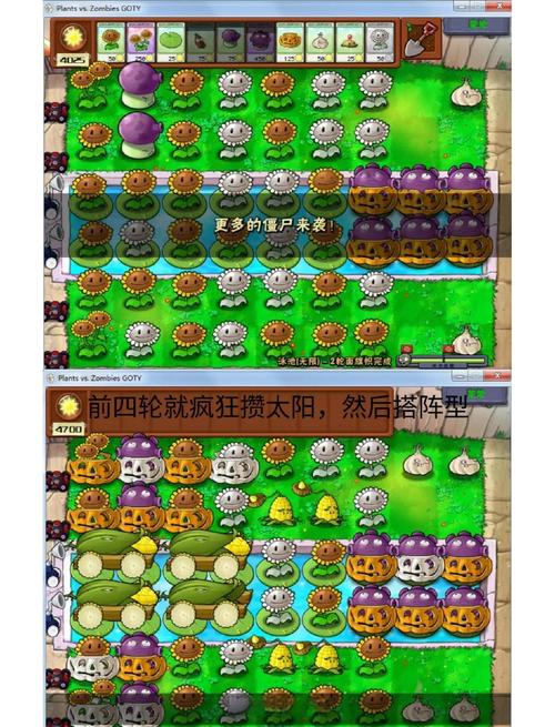 植物大战僵尸 无尽版攻略大全
