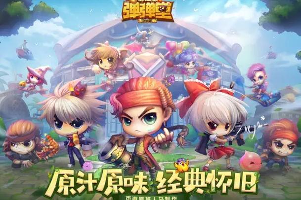 酷狗游戏弹弹堂,经典动作游戏的魅力与传承