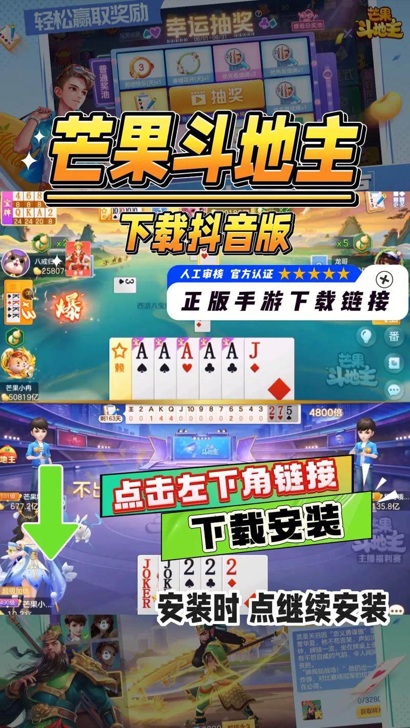 QQ斗地主下载 激烈对决,智勇双全!