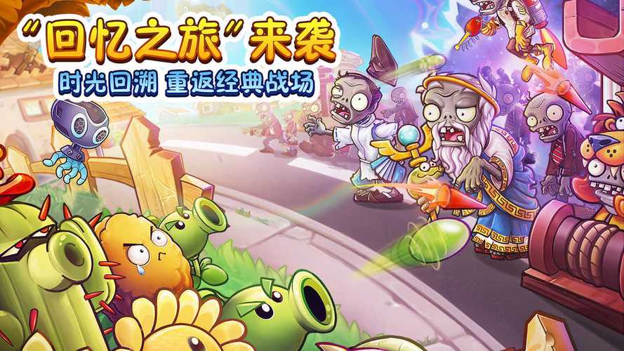 植物大战僵尸2官方网站,探索游戏世界的无限可能