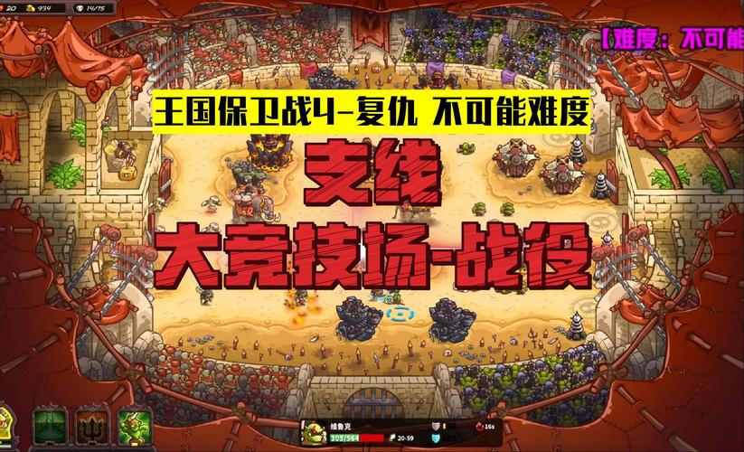 王国保卫战前线,一场决定胜负的关键战役